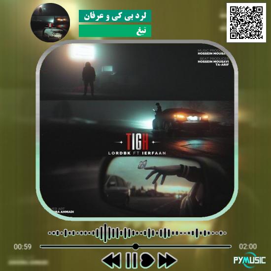 دانلود آهنگ تیغ لرد بی کی , عرفان